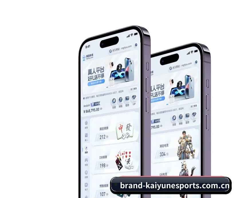 开云电竞 APP 深度功能
